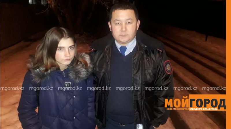 В Уральске нашлась пропавшая школьница