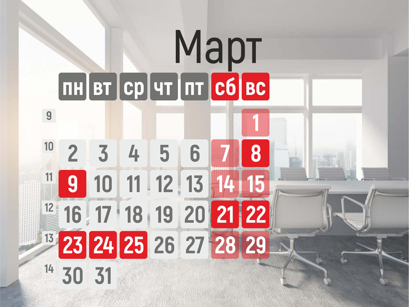Сколько дней отдохнут казахстанцы в марте