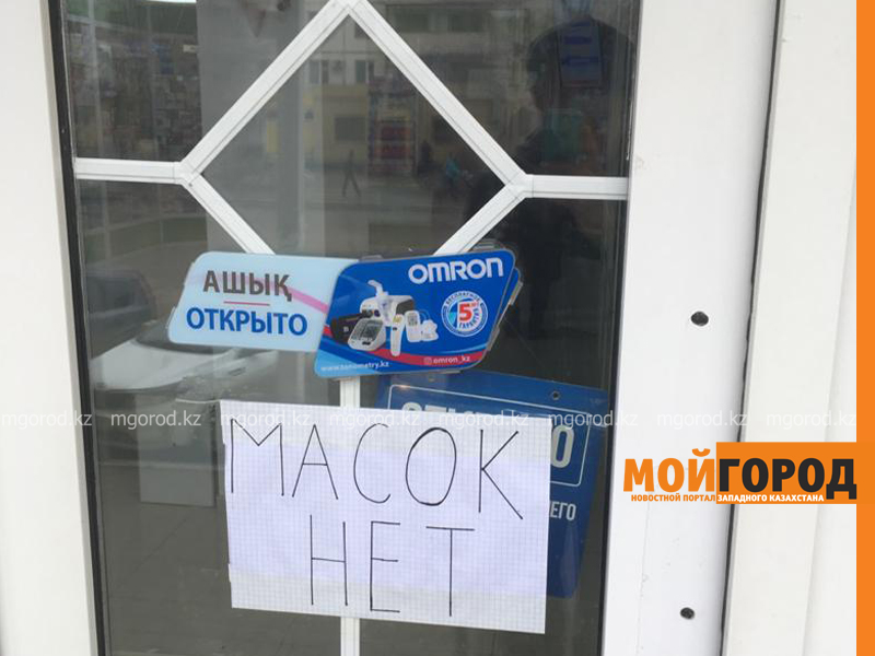 В Актобе закрыли на карантин трех человек, прибывших из Италии