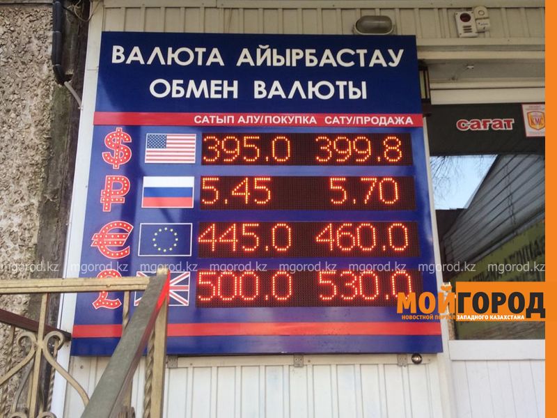 В обменниках Уральска доллар продают по 399 тенге