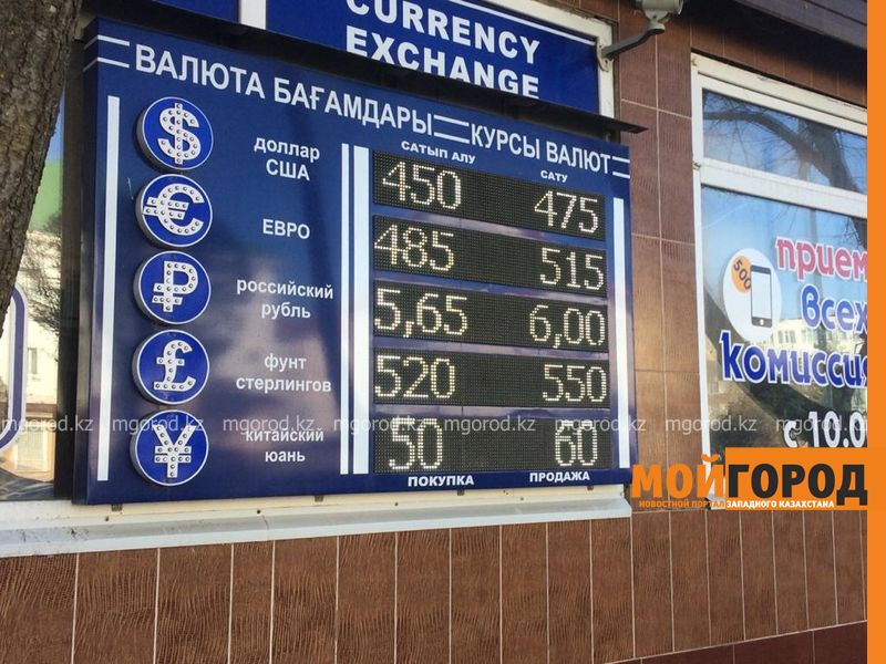 В уральских обменниках доллар «взлетел» до 475 тенге