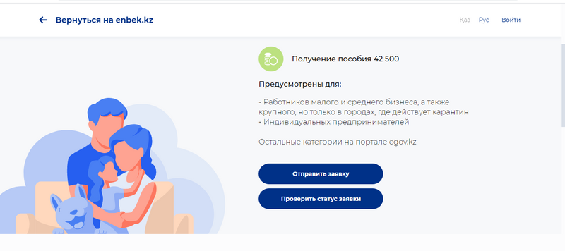 Как проверить начисление 42 500 (пошаговая инструкция)