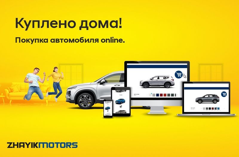Покупай автомобили онлайн во время карантина!