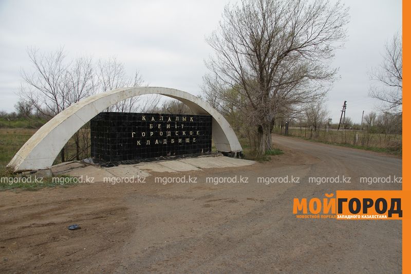 Как проходит Родительский день в Уральске