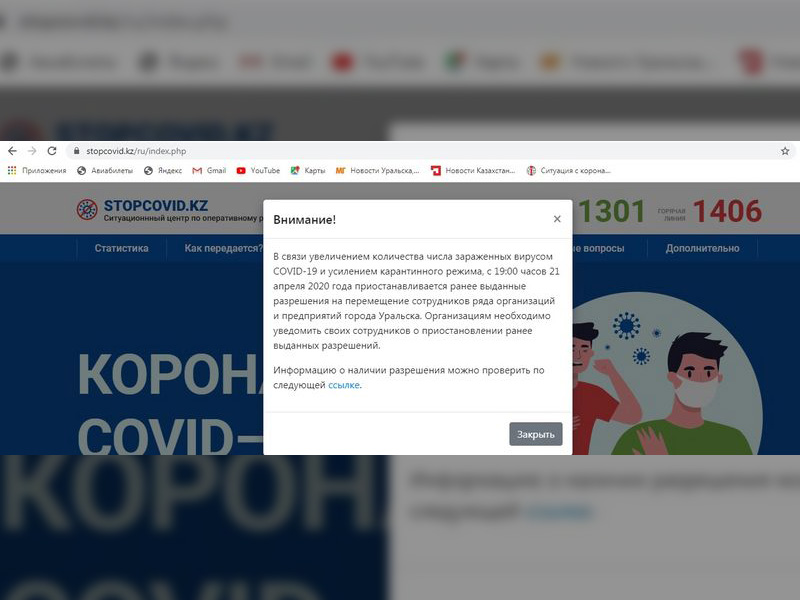 В Уральске сократили список организаций, которым разрешено работать