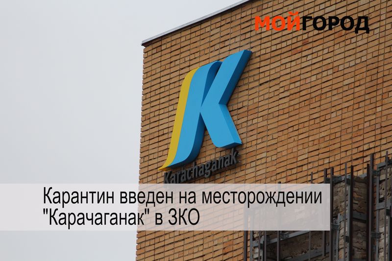 Видеообзор новостей ЗКО за неделю
