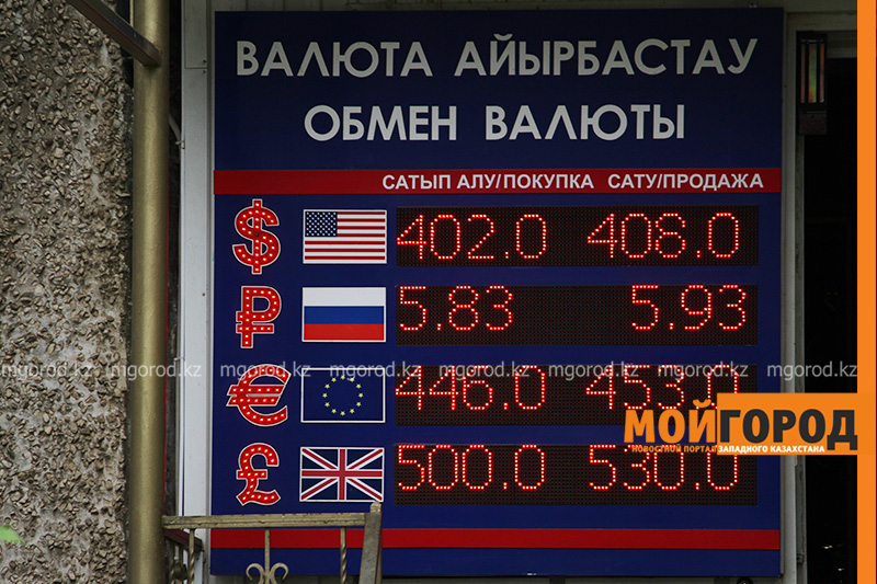 Доллар подешевел в Казахстане