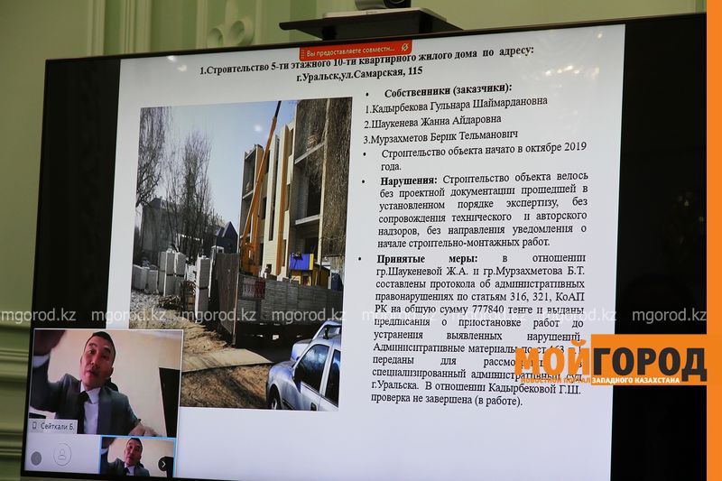 В Уральске многоэтажные дома строились с нарушениями