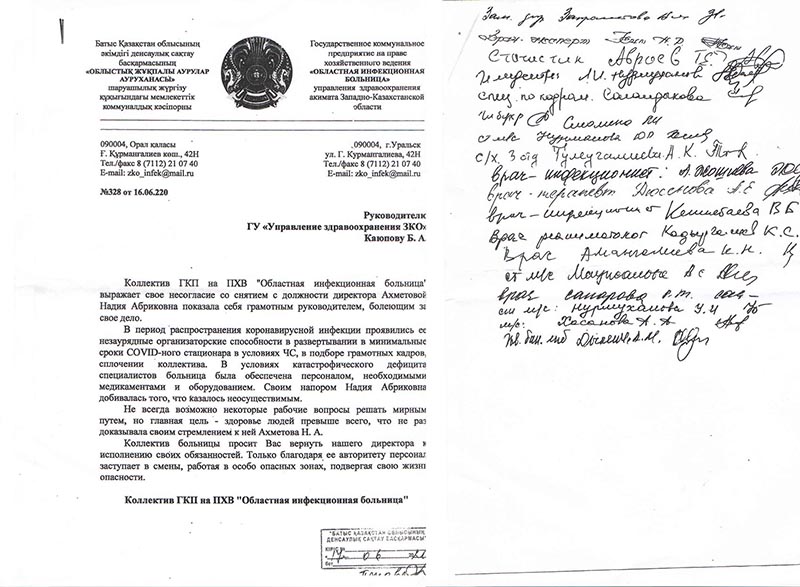 Коллеги экс-директора инфекционной больницы ЗКО выступили в ее защиту