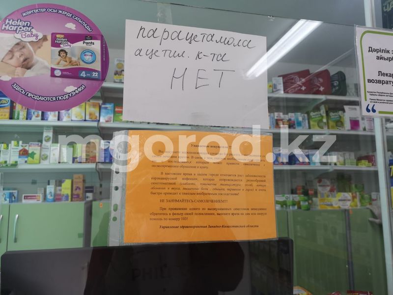 Аким ЗКО перечислил, каких лекарств не хватает в области