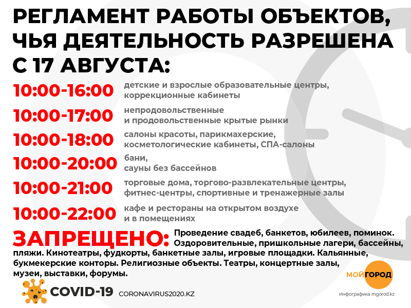 Запрет на передвижение после 23.00 сняли в Уральске