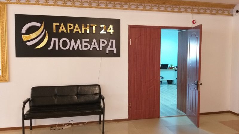 Суд по делу «Гарант 24 Ломбарда» начался со скандала