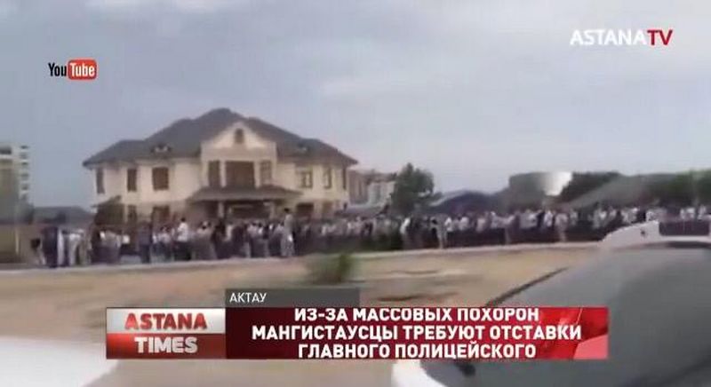 МВД проводит расследование из-за похорон матери начальника ДП ЗКО в Актау