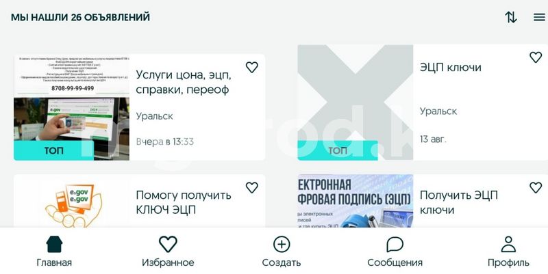 Электронные госуслуги стали оказывать за деньги в ЗКО