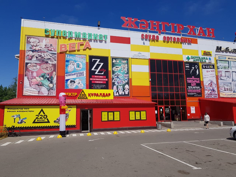 Товары магазина «220 вольт» можно заказать и купить на Kaspi.kz