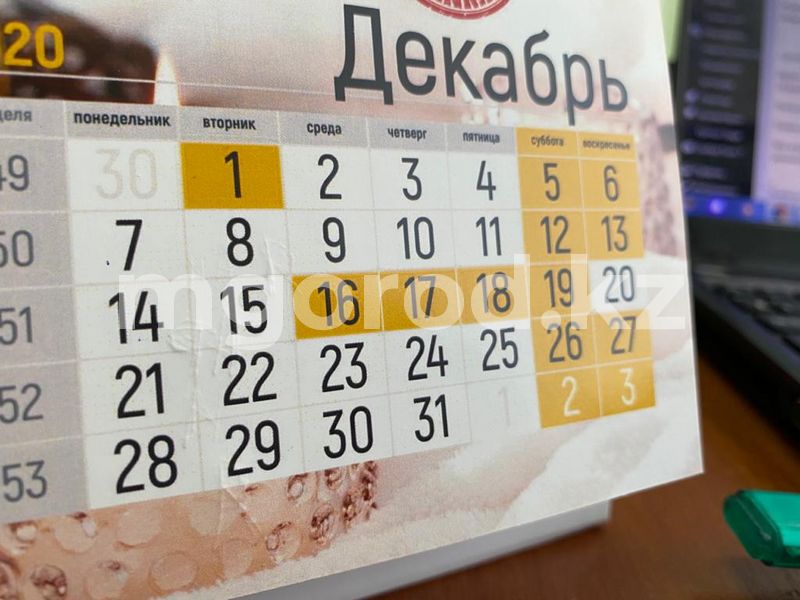 В декабре казахстанцы отдохнут 11 дней