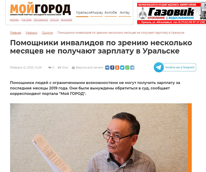 На портал «Мой ГОРОД» подали в суд