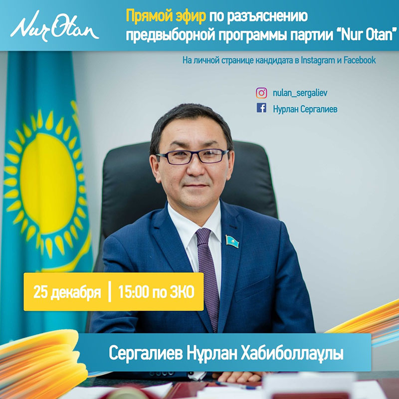 Уральску нужен литературный музей – кандидат в депутаты от NurOtan