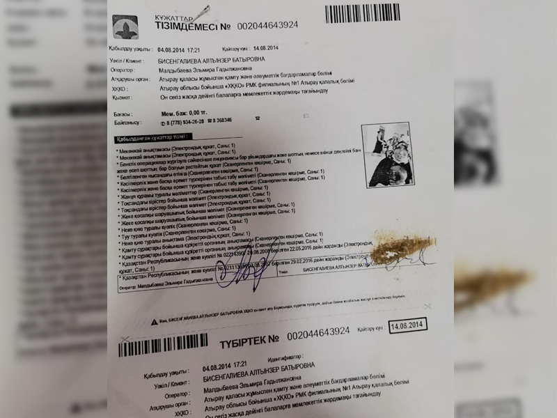 Паспорта и удостоверения личности жителей Атырау нашли на свалке