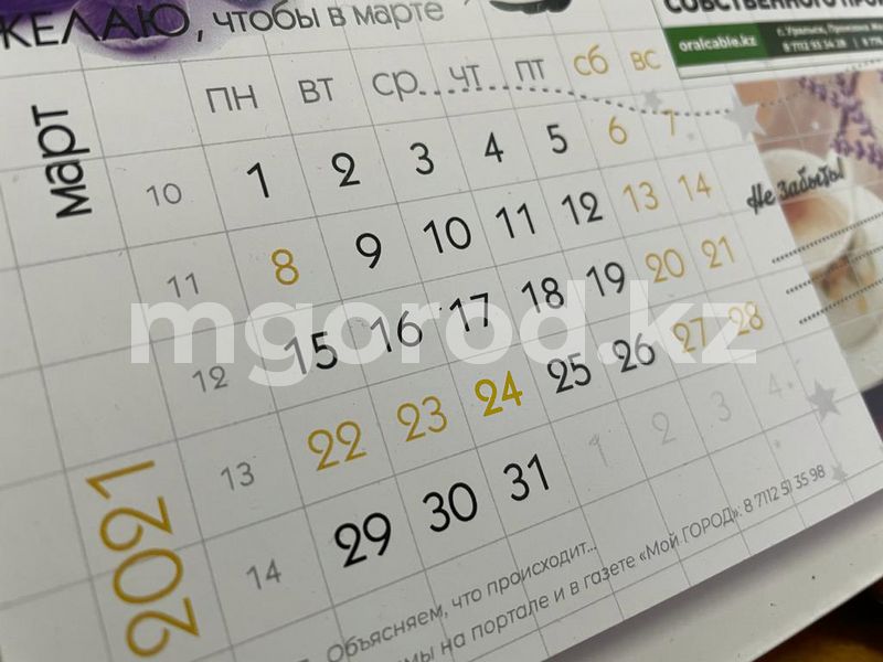 12 дней отдохнут казахстанцы в марте