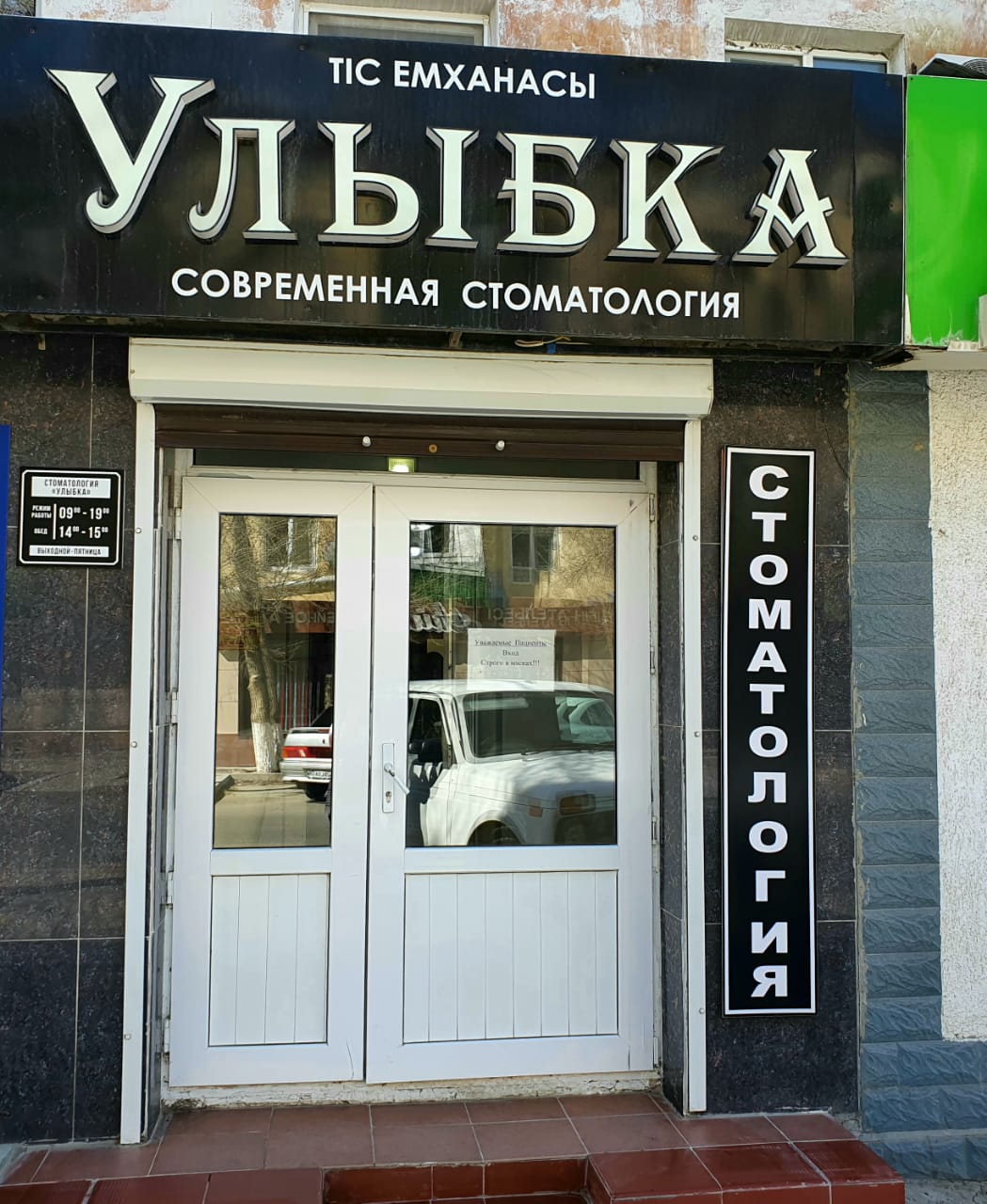 Мечтаете о белоснежной голливудской улыбке?