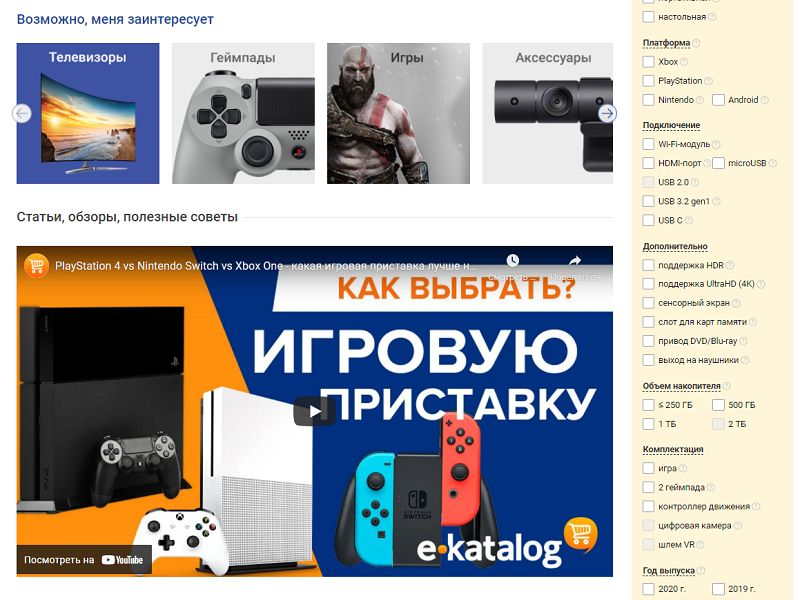 E-Katalog в Казахстане — возможность для интернет-магазинов увеличить прибыль