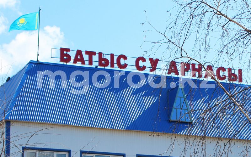 Отдел ЖКХ г.Уральска подал в суд на департамент комитета по регулированию естественных монополий