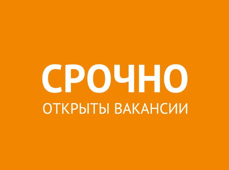 Вакансии в ТД «МЕГАСТРОЙ»