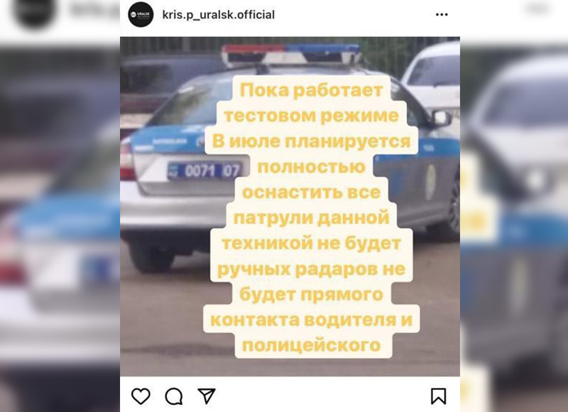 В ЗКО могут ввести новую систему фиксации нарушений ПДД