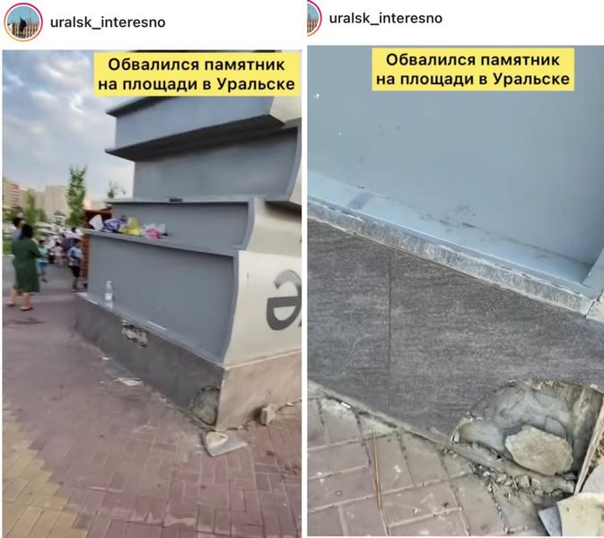 В Уральске разрушают скульптуру в виде стопки книг на площади Первого Президента