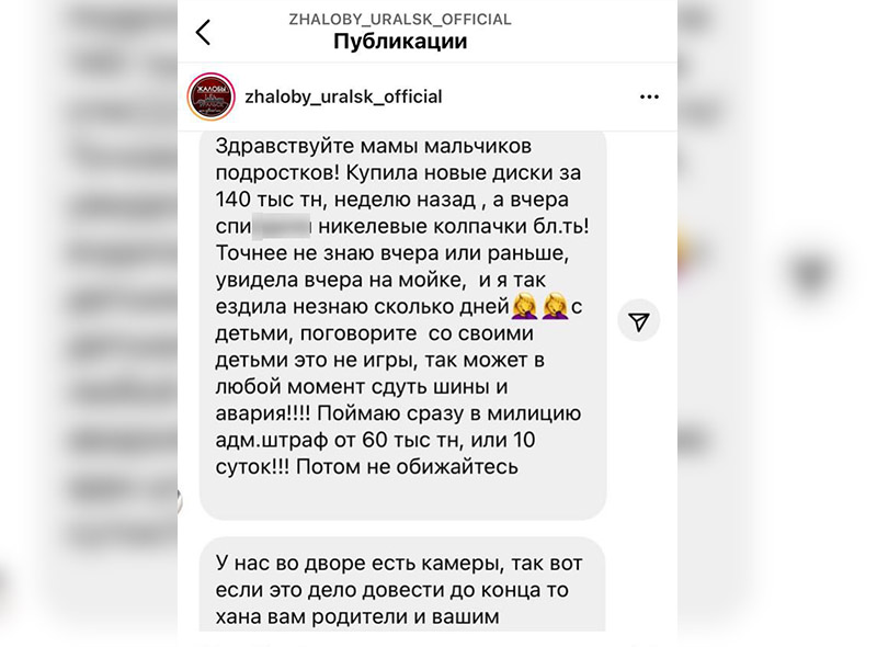 Уральцы жалуются на подростков, которые скручивают колпаки с колес авто для видео в Tik Tok