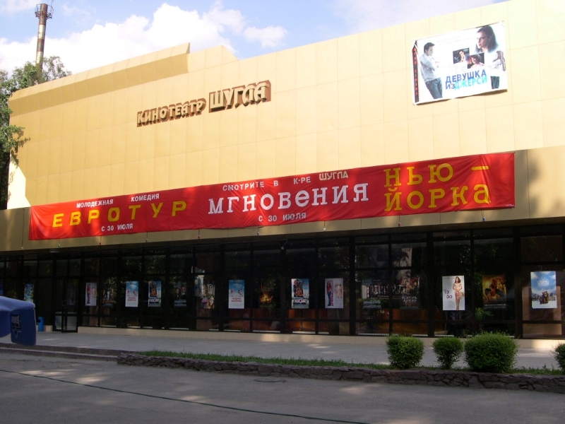Как реконструируют кинотеатр «Шугла» в Алматы