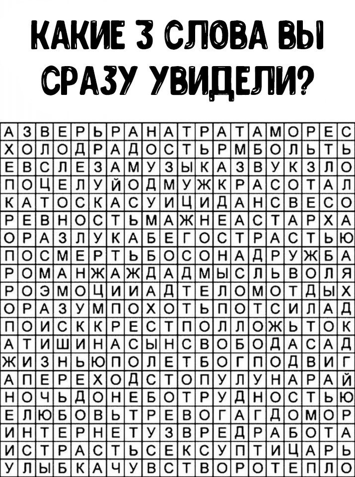 Первые три слова - Вот что ждет тебя до конца лета