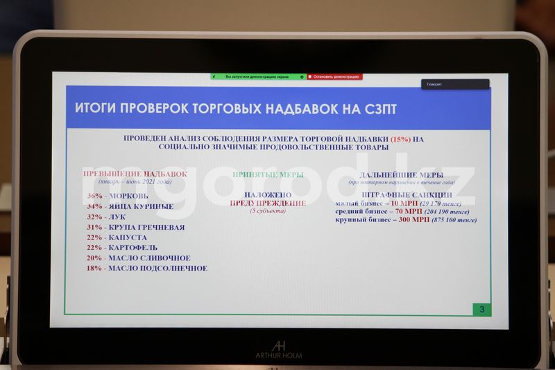 Торговые сети ЗКО превышали надбавку на овощи более чем на 30%