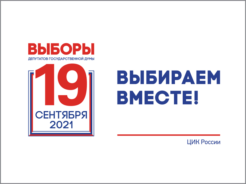 Вниманию граждан Российской Федерации!