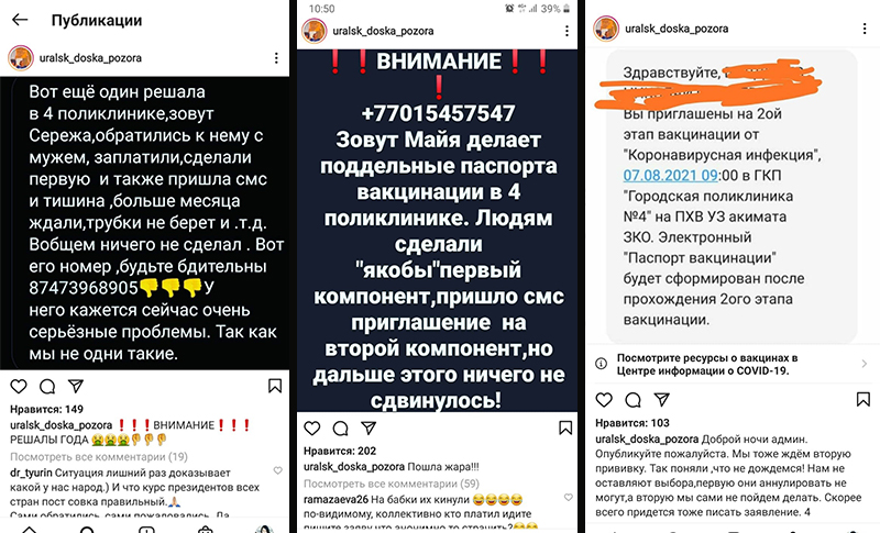 «Сотрудников» уральской поликлиники обвинили в изготовлении фальшивых паспортов вакцинации