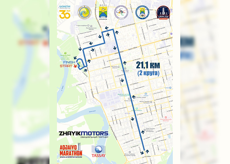 В Уральске пройдет полумарафон. Часть улиц в центре города перекроют