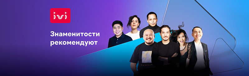 Эксперты от IVI: звёзды Казахстана составили подборки своих любимых кинокартин