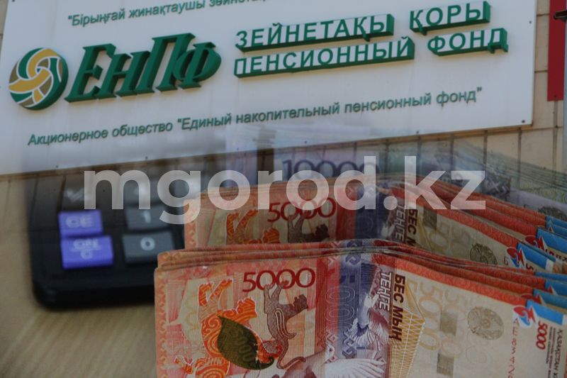 46 тысяч заявок на снятие пенсионных накоплений подали казахстанцы за три дня
