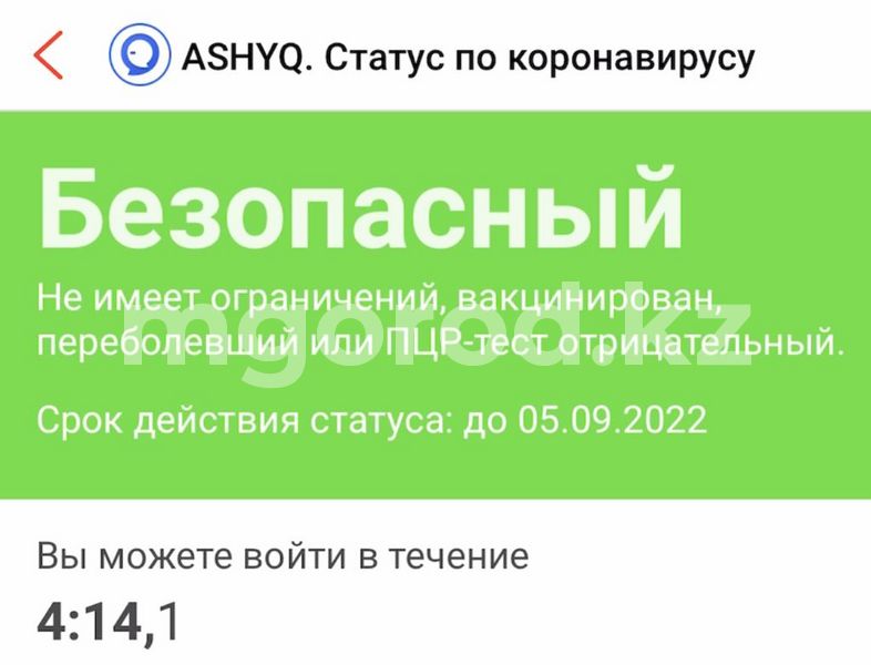 В ЗКО планируют ужесточить карантин