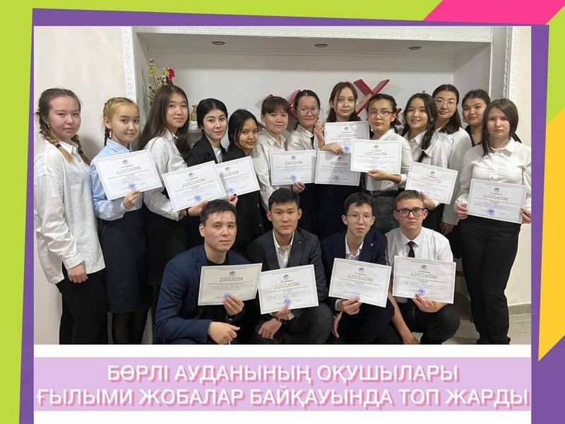 У школьников Бурлинского района хороший результат