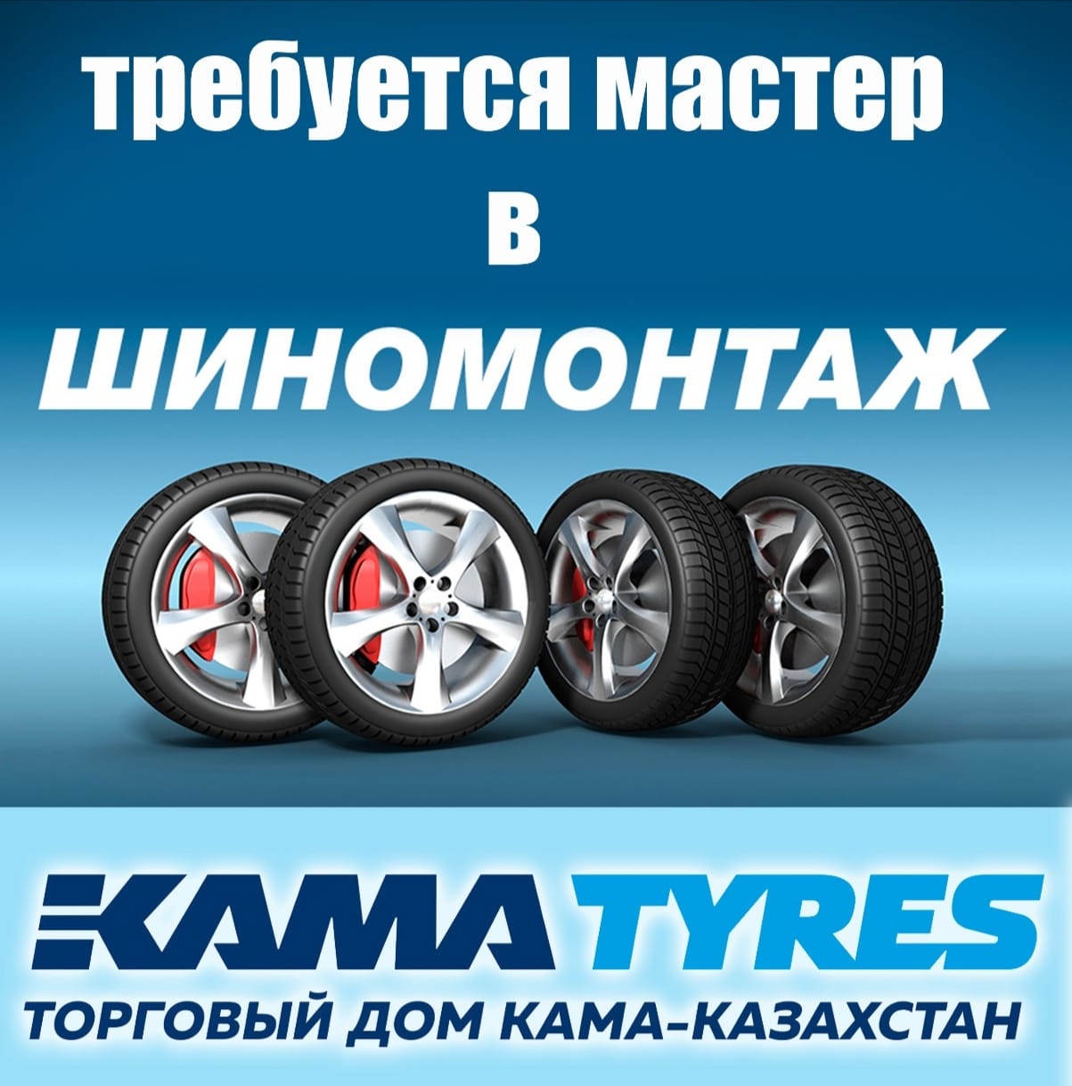 В ТОО открыты вакансии