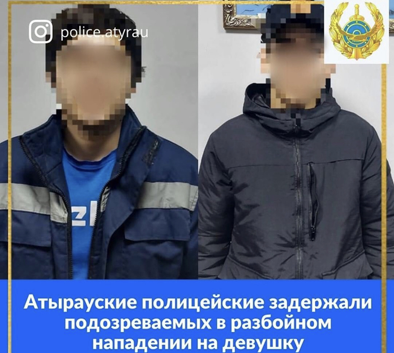 В Атырау двое мужчин, угрожая пистолетом, заставили перевести им 1,5 млн тенге
