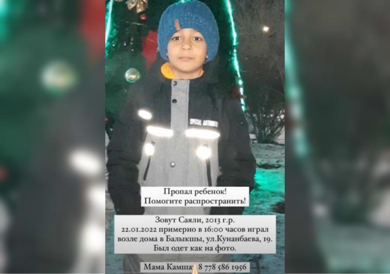 В Атырау пропал 9-летний ребенок