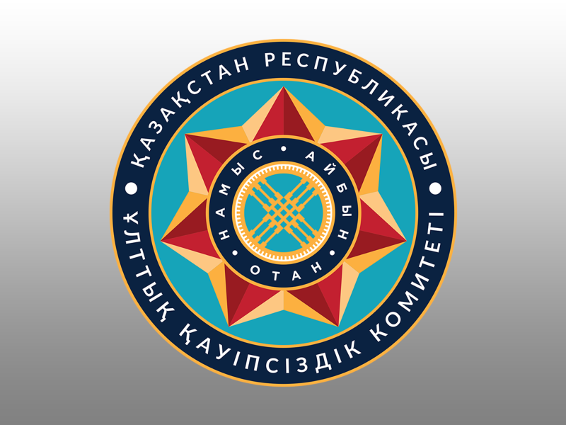 КНБ Казахстана расследует 15 дел по обвинению в госизмене, превышении полномочий и попытке захвата власти