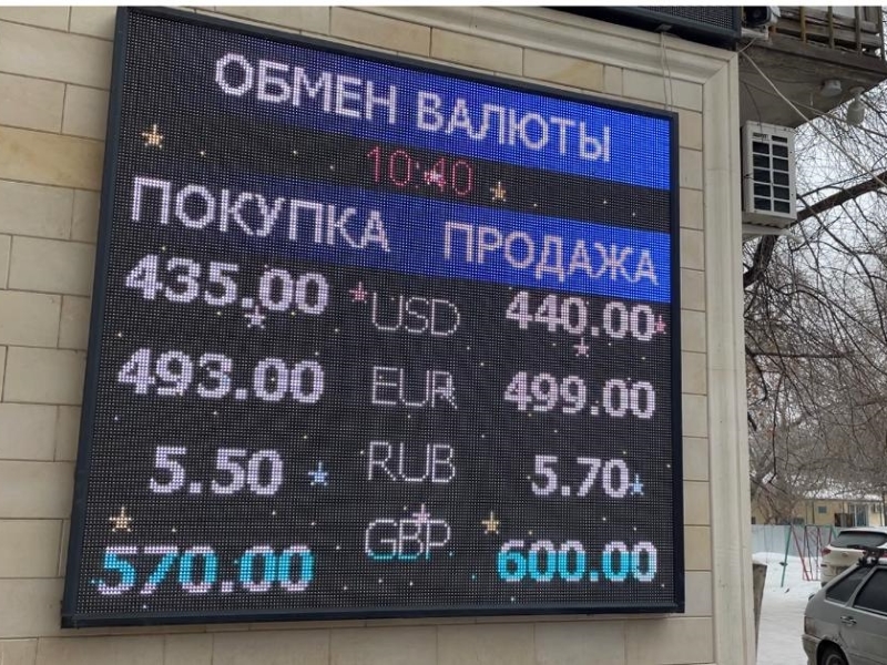 Доллар в обменниках Уральска продают по 440 тенге