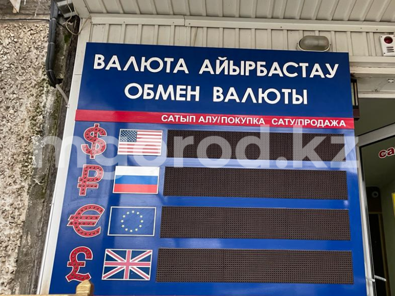 Обменные пункты приостановили работу в Казахстане