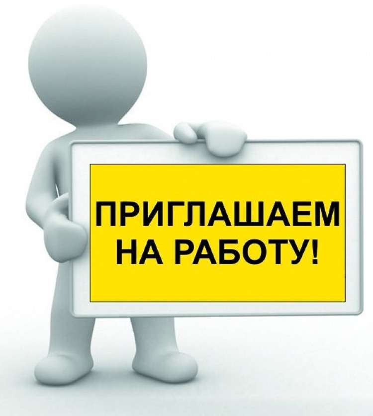 В компании ЗКО открыты вакансии