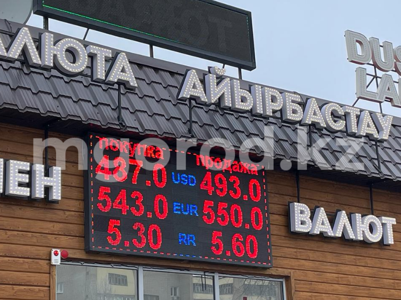 Курс доллара снизился в Казахстане