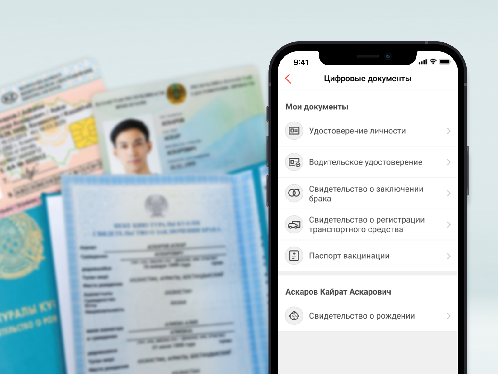 Kaspi.kz запустил сервис «Цифровые Документы»